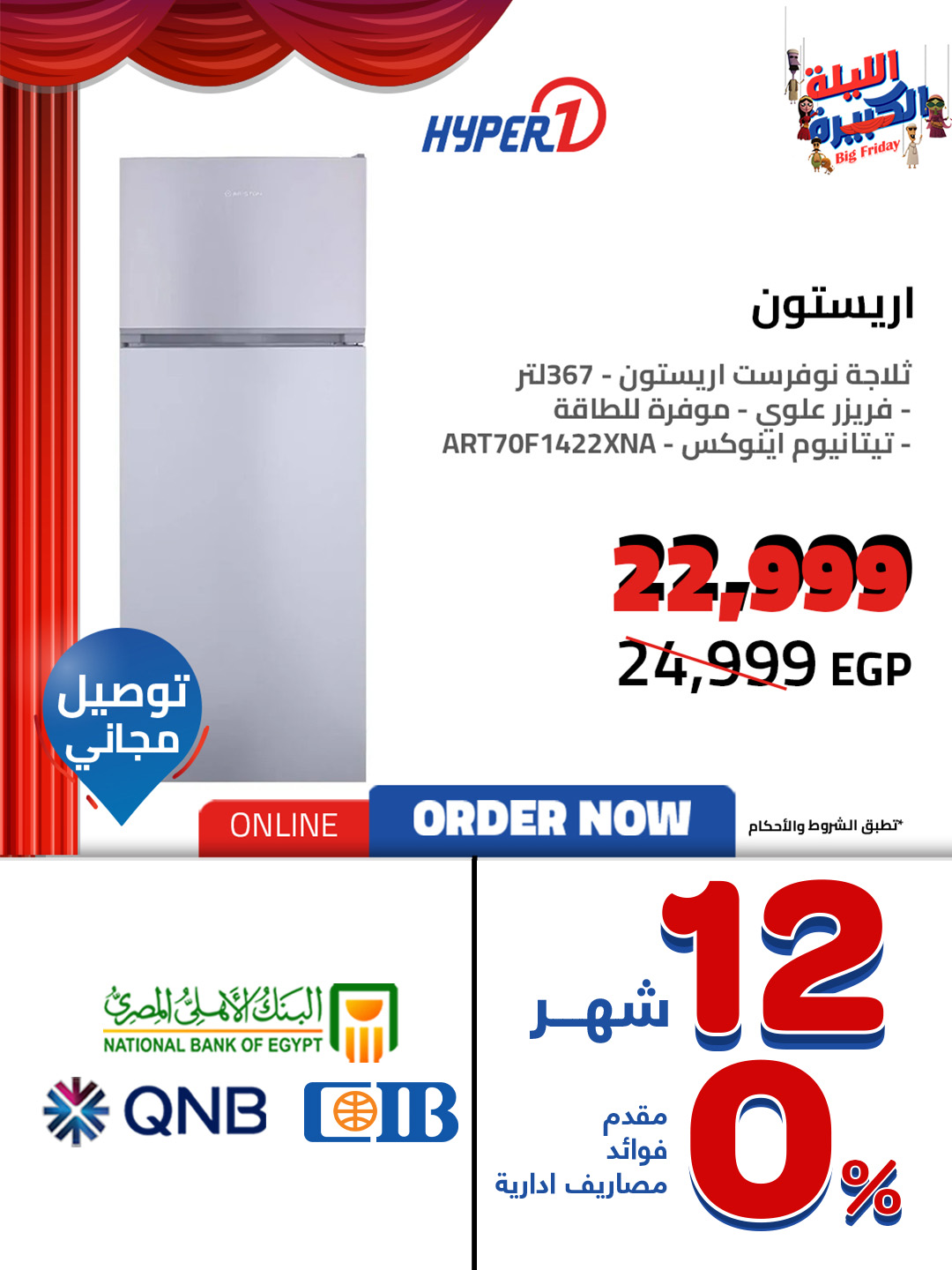 hyper-one offers from 28nov to 2nov 2025 عروض هايبر وان من 28 نوفمبر حتى 2 نوفمبر 2025 صفحة رقم 2